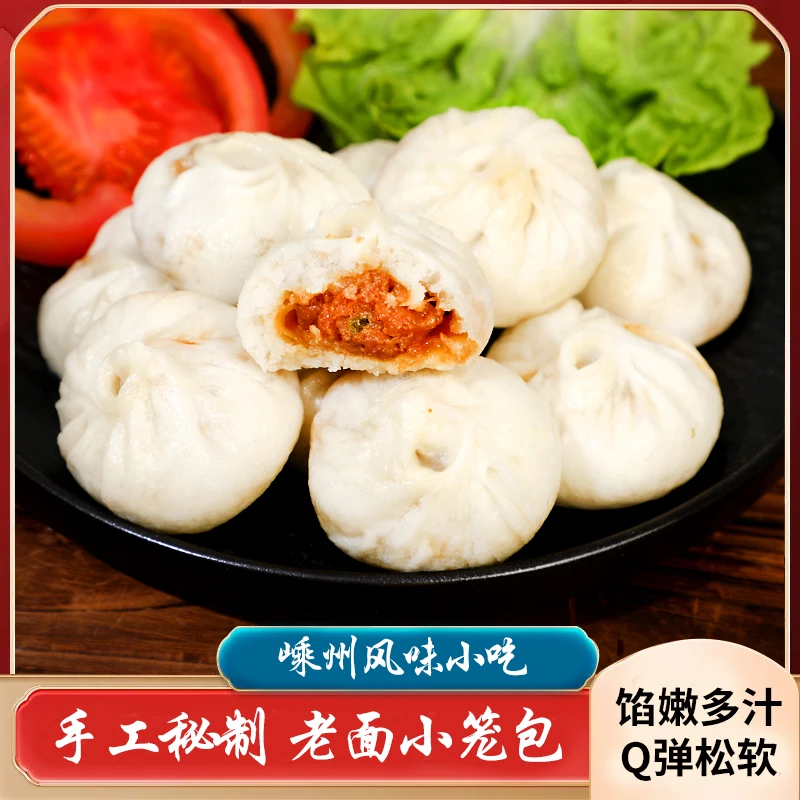 嵊州老面小笼包125g/袋/5个鲜肉小笼包老面发酵皮薄馅足手工制作