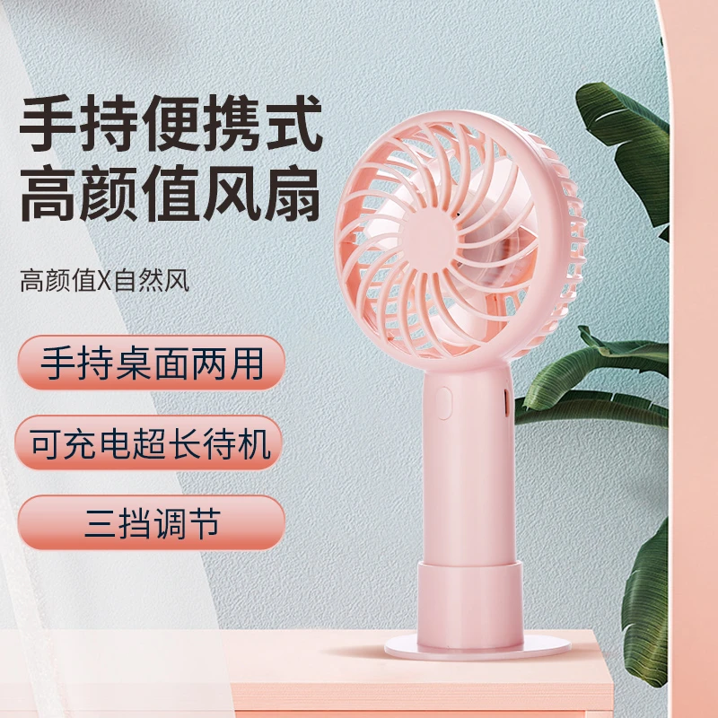 手持迷你usb小风扇充电静音学生宿舍床上大风力随身便携式电风扇