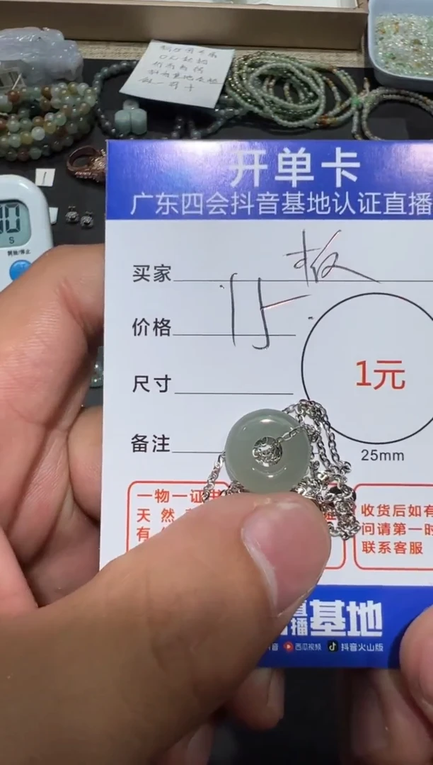 【闪购商品】翡翠挂件未镶嵌挂件