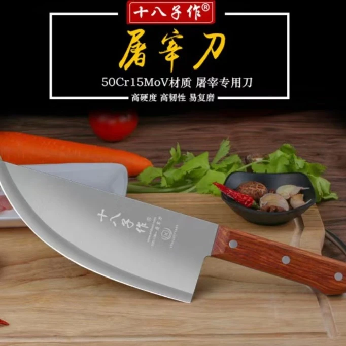 十八子作屠宰刀商用剔骨两用锋利手工切肉刀女士锋利屠夫专用刀