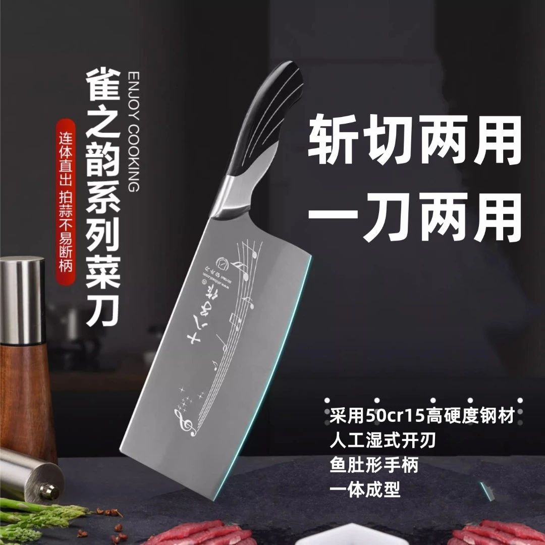 十八子作切菜家用厨师切片锋利酒店菜刀厨房菜刀斩切两用刀具菜刀