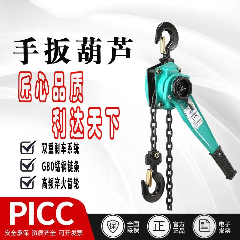 手扳葫芦起重倒链手摇吊机手动0.75t1/2/3吨手拉吊葫芦手板紧线器