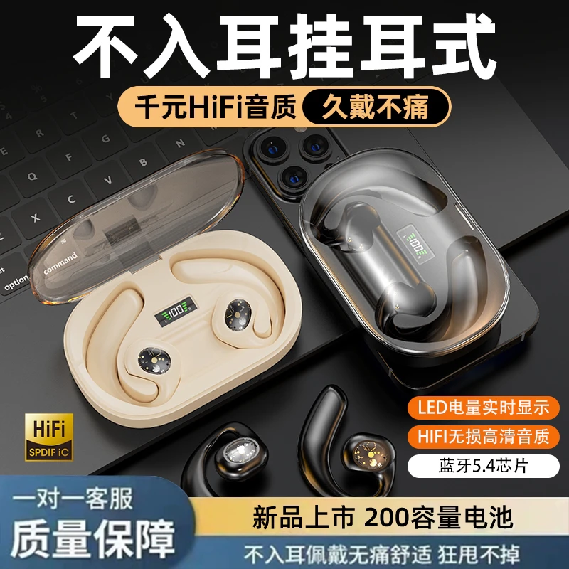迪凯嘉挂耳式无线蓝牙耳机高音质运动超长续航充电时尚舒适通用