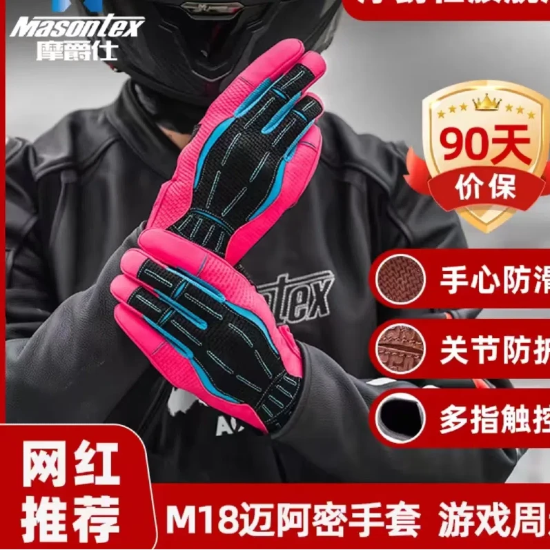 摩爵仕MX18摩托车手套夏季迈阿密风云csgo冬天骑摩托车防寒装备