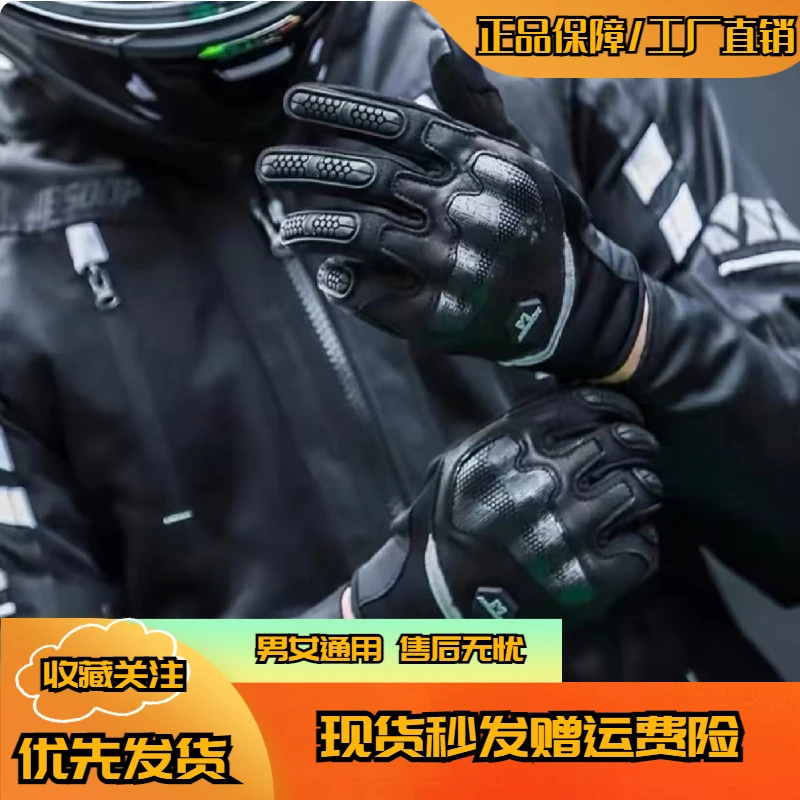 摩爵仕M30TPU长款摩托骑行手套春夏秋冬四季男士机车手套透气防摔