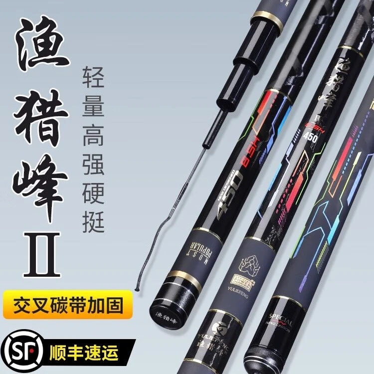 渔猎峰二代黑坑老陈  超轻超硬黑坑鱼竿高碳黑坑鱼竿