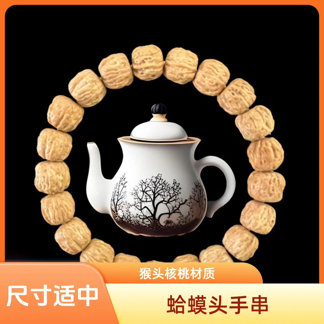 野生猴头蛤蟆头手串