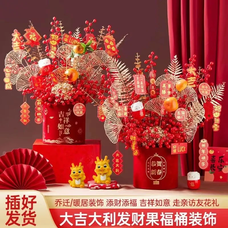 新春年宵花发财果仿真花搬家乔迁之喜过年套装结婚抱抱桶桌面摆件