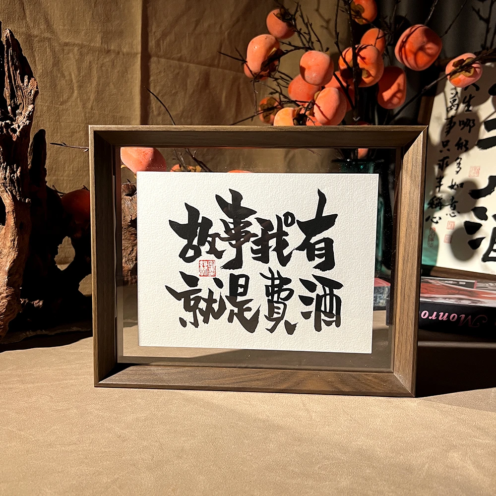 80【故事我有】27.1*22.1CM 国潮书法摆台装饰摆件 （文字侵权必究）