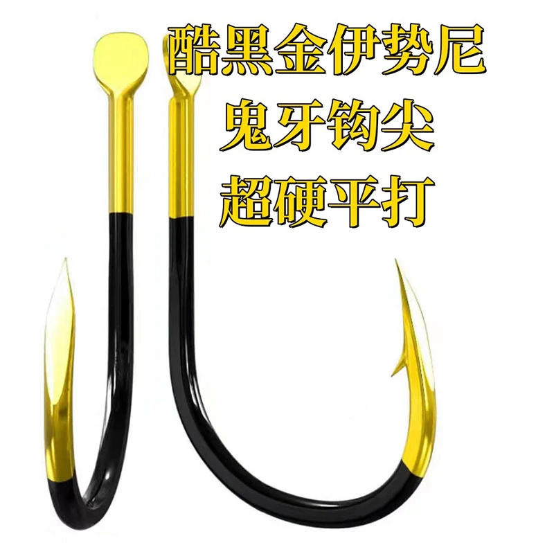 进口伊势尼鱼钩散装高碳钢酷黑金有倒刺鲤鱼鲫鱼钓鱼钩暴力黑坑