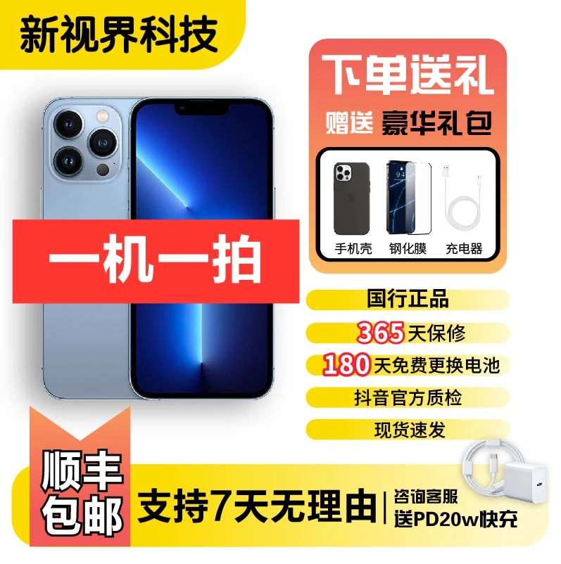 95新 Apple/苹果 苹果13Pro Max 原装国行双卡全网通精品二手手机