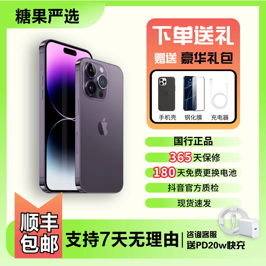 95新 Apple/苹果 苹果14pro max原装国行双卡全网通严选二手手机