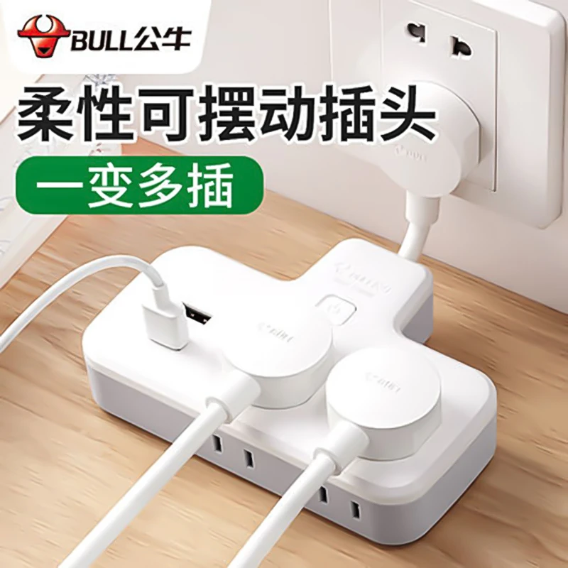 公牛官方正品插座转换器一转多无线插排便捷扩展品字型分控插排