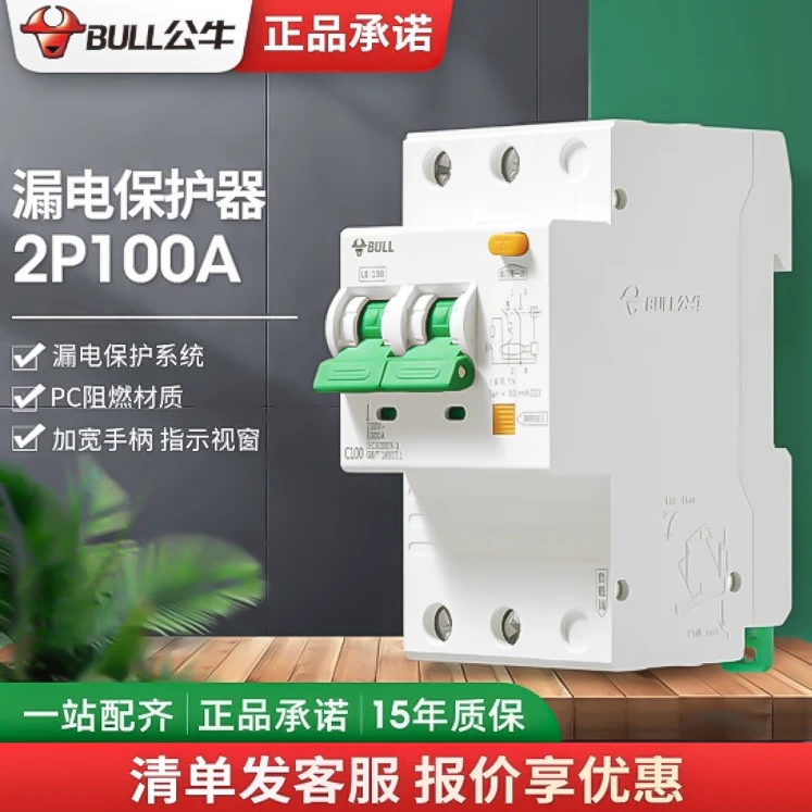 100A漏电保护空气开关断路器家用安全插座电源保护器
