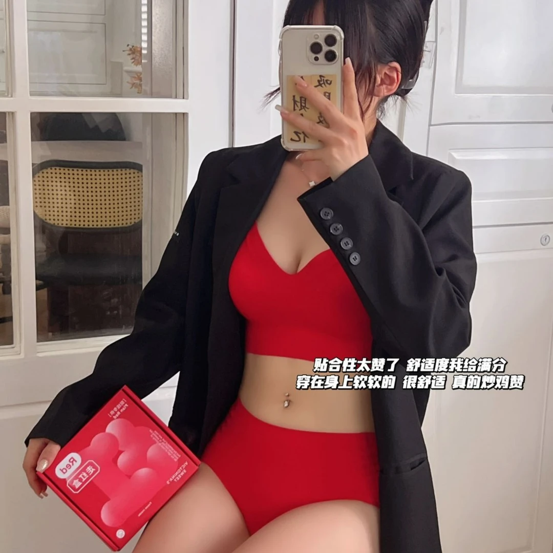 【鸿运套装】走红盒限定大红女士套装 无尺码红色舒适美背内衣套装
