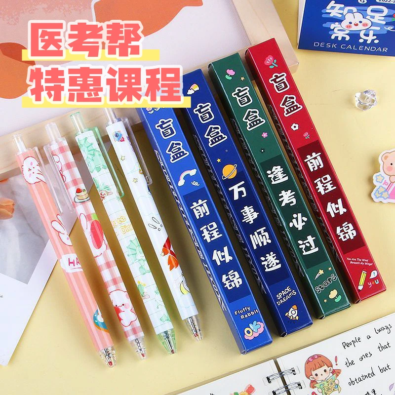 特惠-医考帮-初级护师一课通（25）+创意中性笔1支