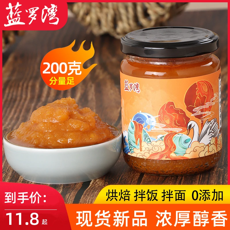 蓝罗湾浓厚海鸭咸蛋黄酱家用沙拉拌面酱咸鸭蛋黄酱流沙拌饭烘培酱