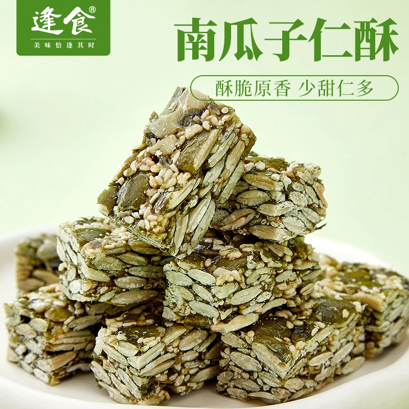 南瓜子仁酥128g解馋休闲零食南瓜子坚果酥糖传统手工糕点办公零食