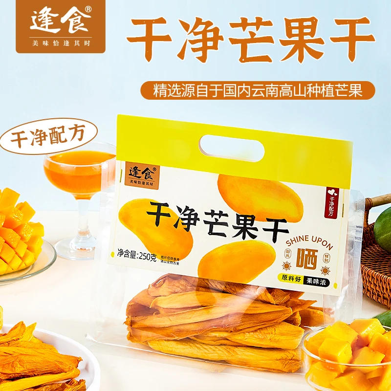干净芒果干量贩装整切芒果果干蜜饯果脯水果干网红休闲零食小吃