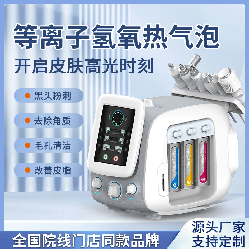 纽菲思美容院综合仪氢氧小气泡补水注氧导入大气泡商用美容仪