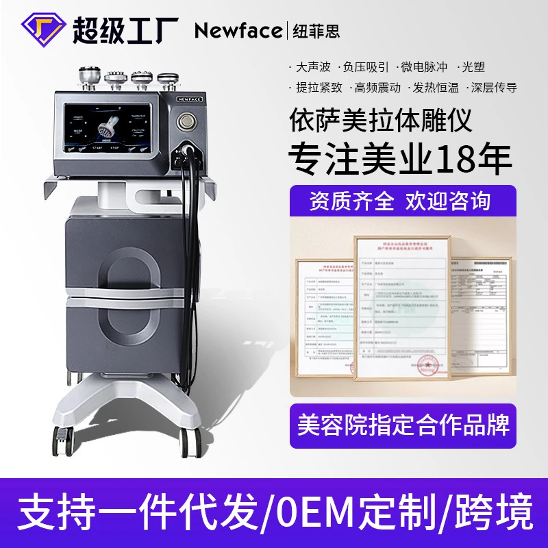 纽菲思体雕仪美容院塑形仪器 无创精雕仪身体排湿塑形仪商用