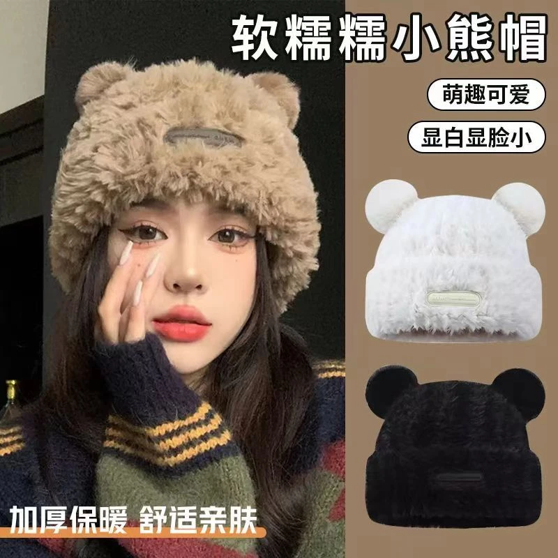 熊耳朵帽子网红时尚百搭毛绒绒包头帽加厚保暖ins软糯糯冷帽韩版