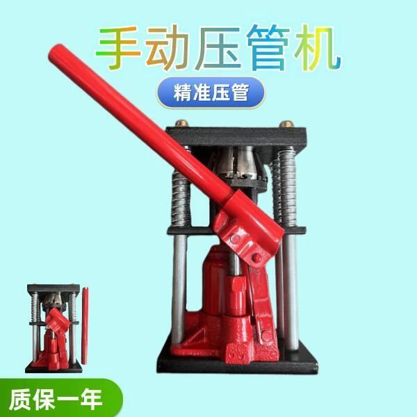 农用工具压管器手动液压千斤顶高压水管接头帽扣压式固定胶管神器