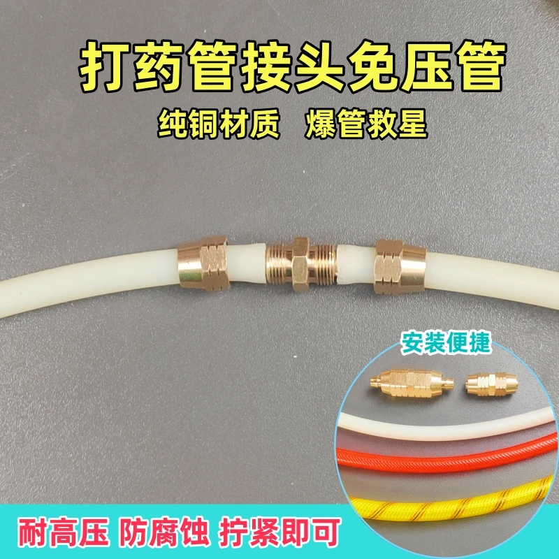 农用打药机适用白管PVC软管免压管纯铜件一字接头打药管抗压接头