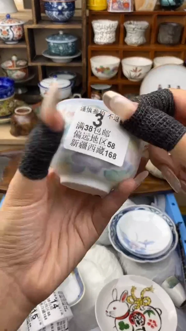 【闪购商品】陶瓷瓷片3