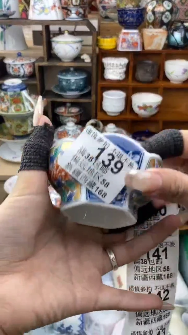 【闪购商品】陶瓷瓷片139