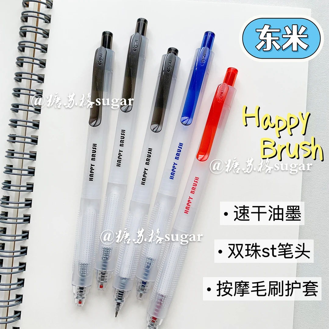 东米983按动式中性笔ins高颜值学生速干黑红蓝双珠ST头按动刷题笔