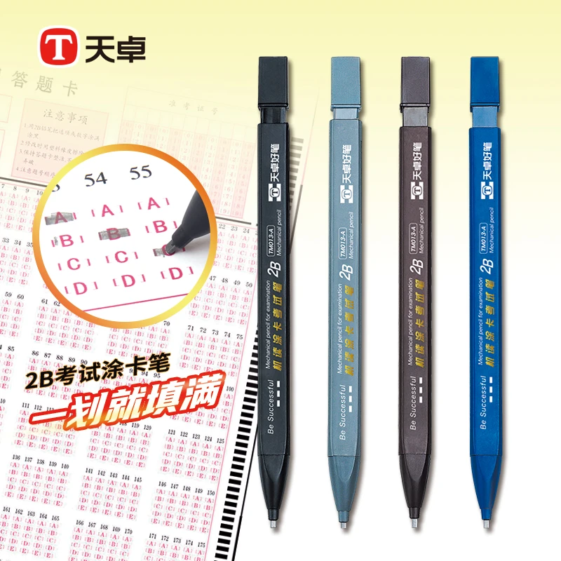 天卓好笔电脑答题卡涂卡笔考试专用笔2B自动铅笔活动铅笔机读率