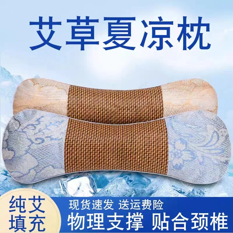 艾草颈椎多功能冰丝