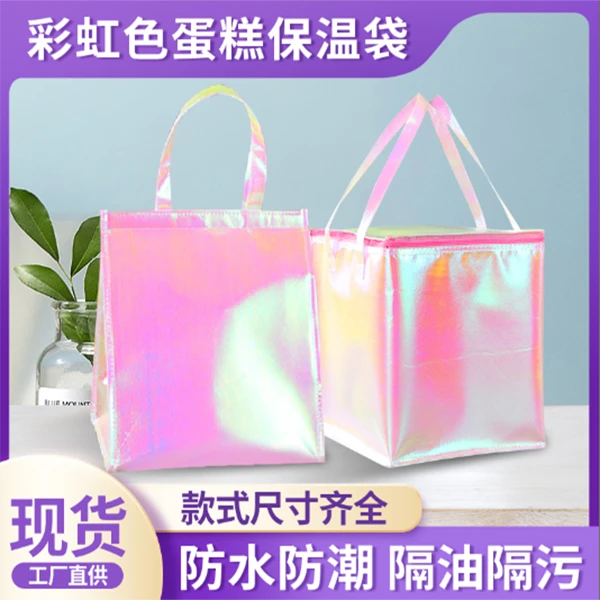 烘焙生日蛋糕保冷袋保温袋防水拉链手提款彩虹色款式尺寸齐全加厚