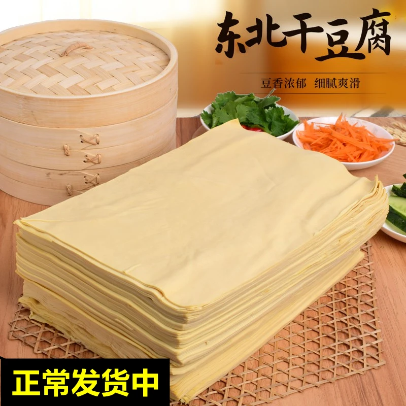 回香创叶东北干豆腐皮千张锦州手工超薄千张皮虹螺岘豆皮特产1斤