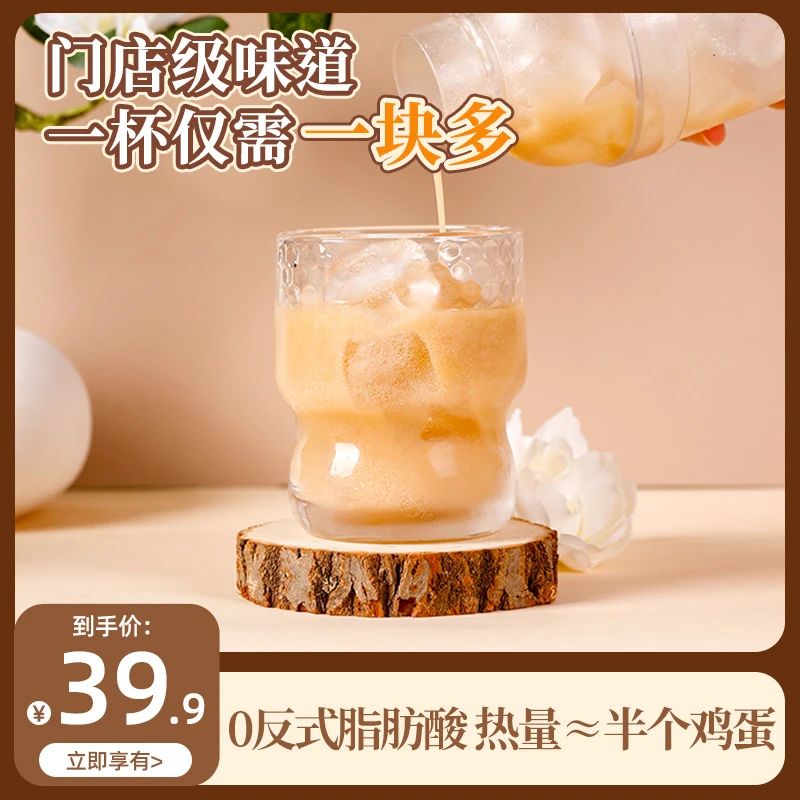 【拍一发三】栀子奶茶鲜萃健康好喝无负担乳茶dr奶香美味经典冲泡