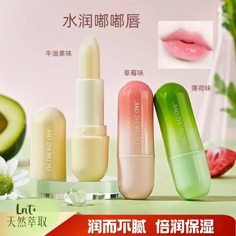 洛诺兔【秋冬必备】天然萃取润而不腻倍润保湿保润防干裂起皮润唇膏