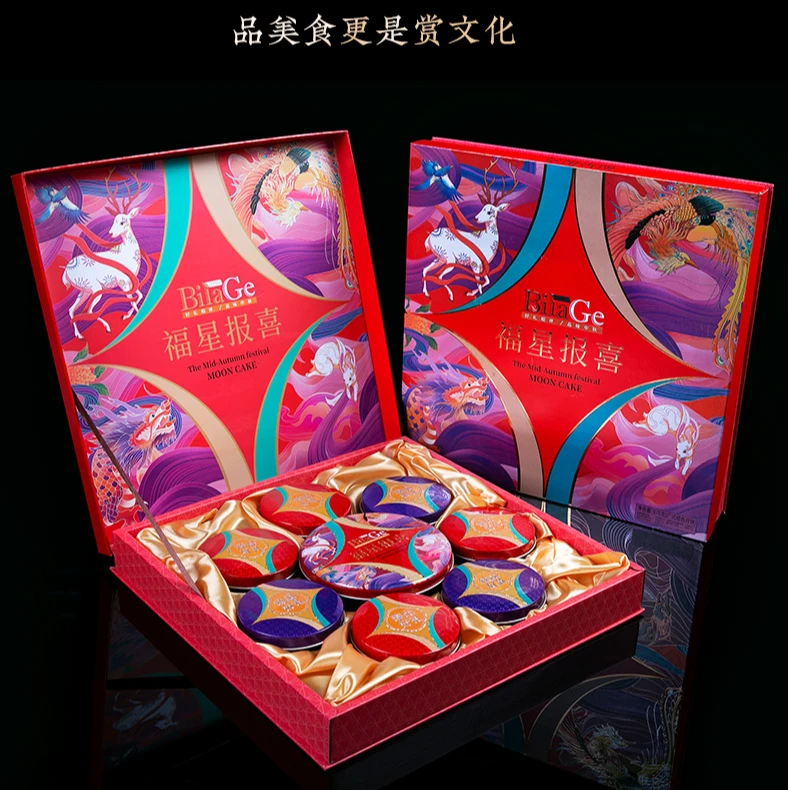 比拉阁福星报喜精美包装多味月饼 手提礼盒 高端大气