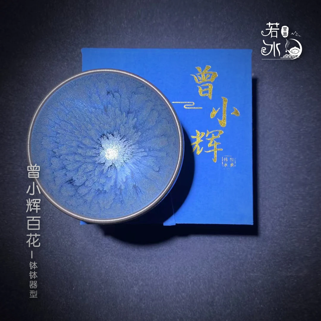 建窑建盏主人杯 （曾小辉百花）茶盏带礼盒