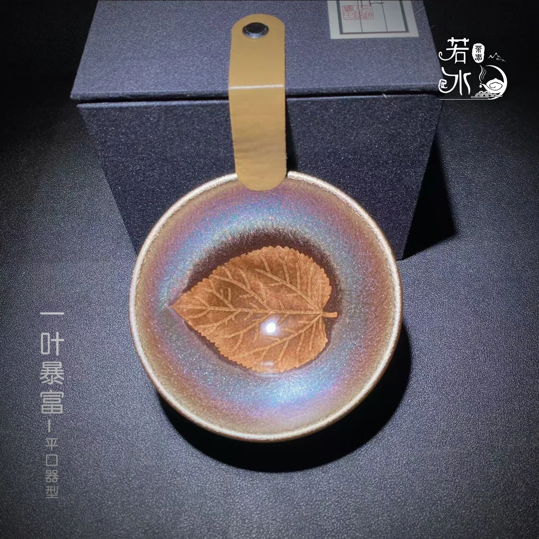 木叶盏（一叶暴富）茶盏带礼盒