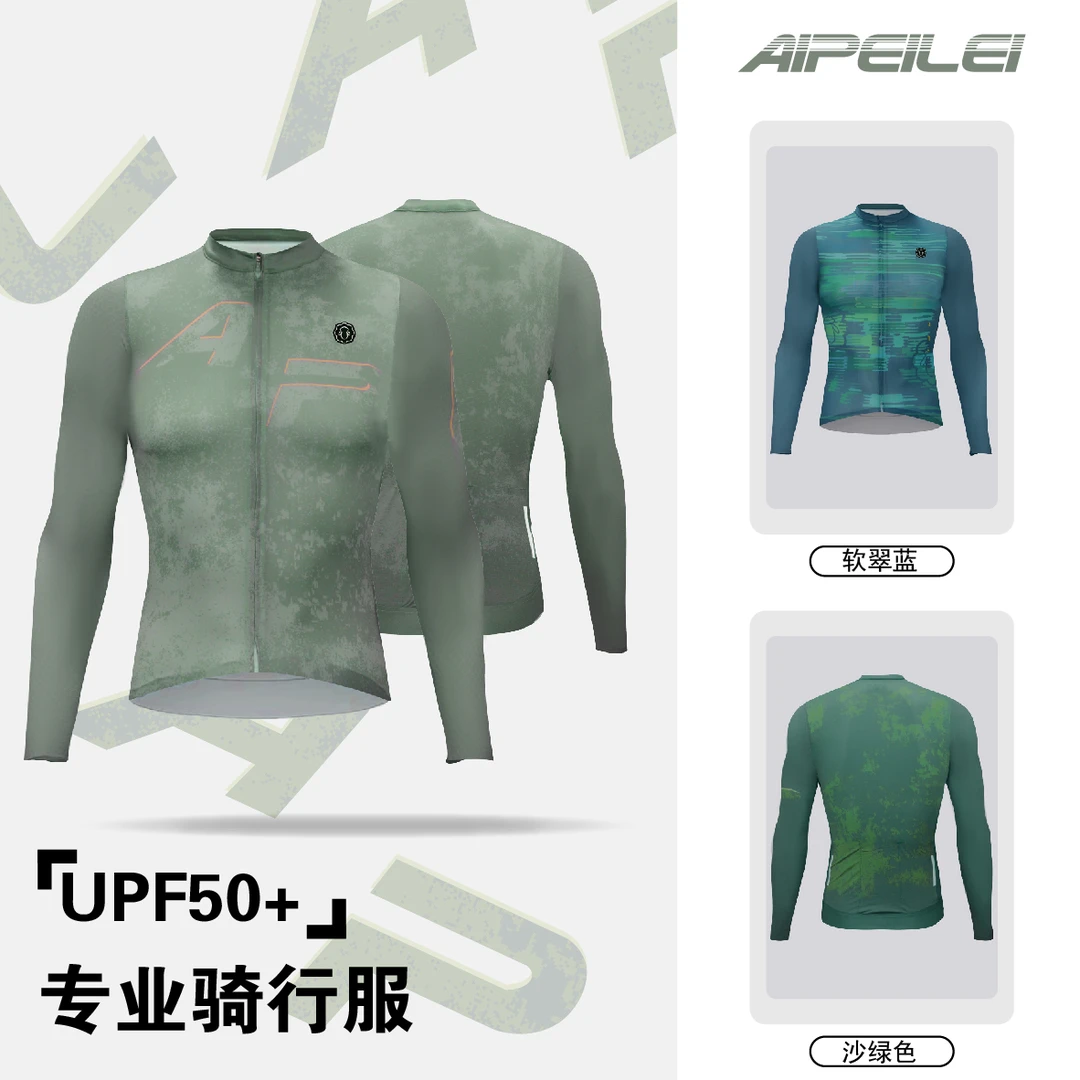 爱佩莱新款秋季男士透气防晒山地公路自行车长袖骑行服冬绿色男款