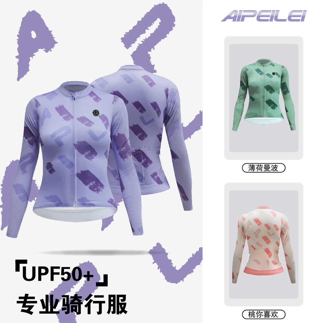 爱佩莱秋冬长袖女款透气防晒山地车自行车骑行服多肉葡萄薄款户外