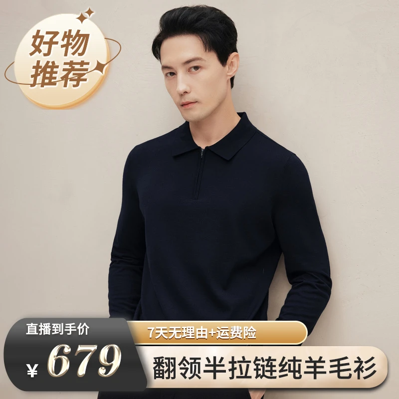 EMZ鄂尔多斯羊毛衫简约百搭拉克羊毛纯色翻领秋冬长袖针织毛衣男