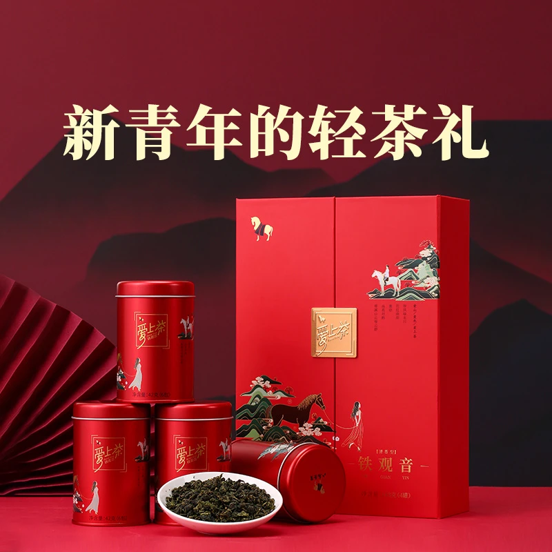 【八马茶业】爱上茶系列乌龙茶清香型正宗安溪铁观音礼盒168g（4罐）