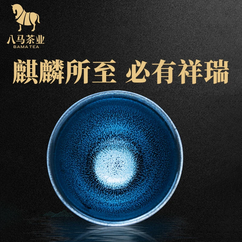 八马茶具 经典束口麒麟建阳建盏主人杯茶杯手工茶盏