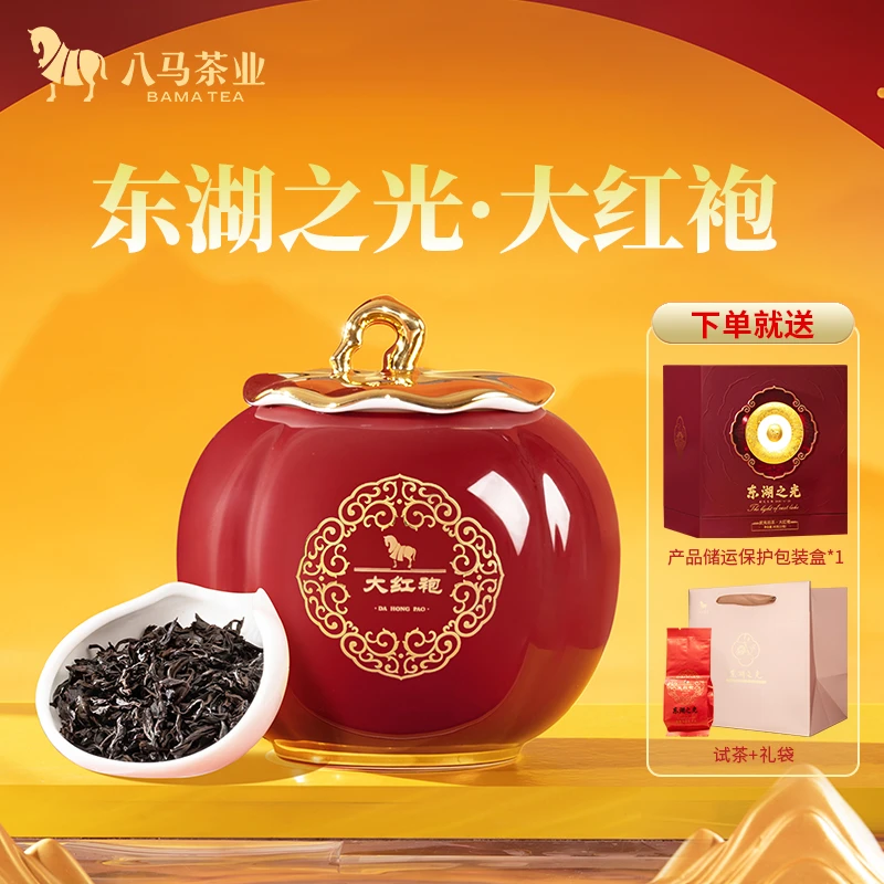 【东湖之光系列】金骏眉红茶铁观音乌龙茶大红袍白茶高档瓷罐茶叶