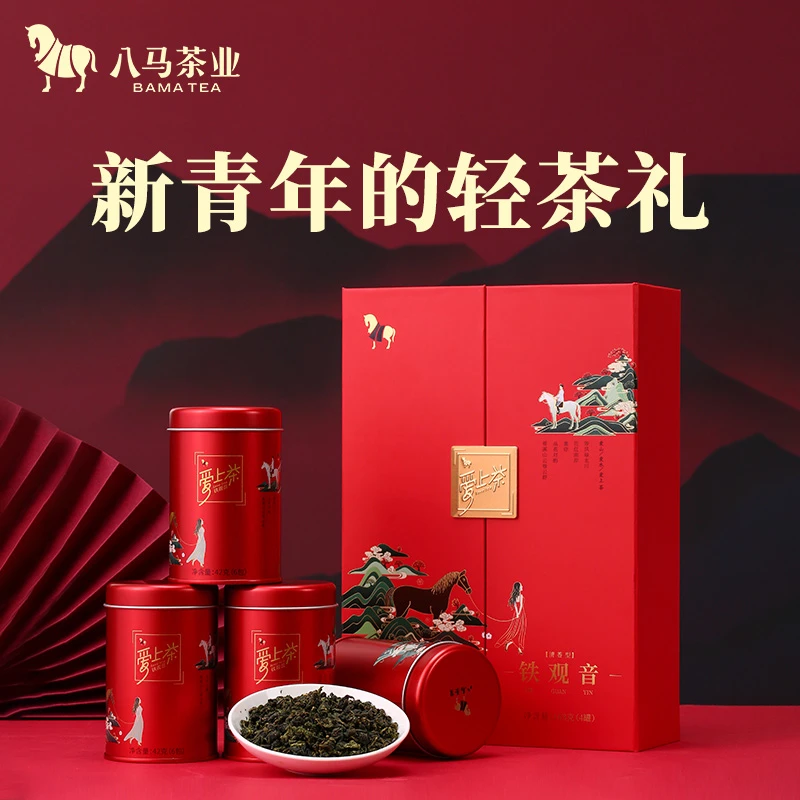 【八马茶礼】爱上茶系列 乌龙茶清香型正宗安溪铁观音礼盒168g（4罐）