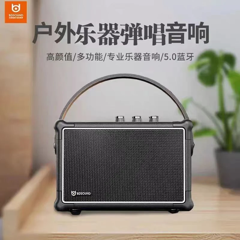 贝德欢唱小巧轻便乐器弹唱电吹管手提户外蓝牙移动唱歌音响