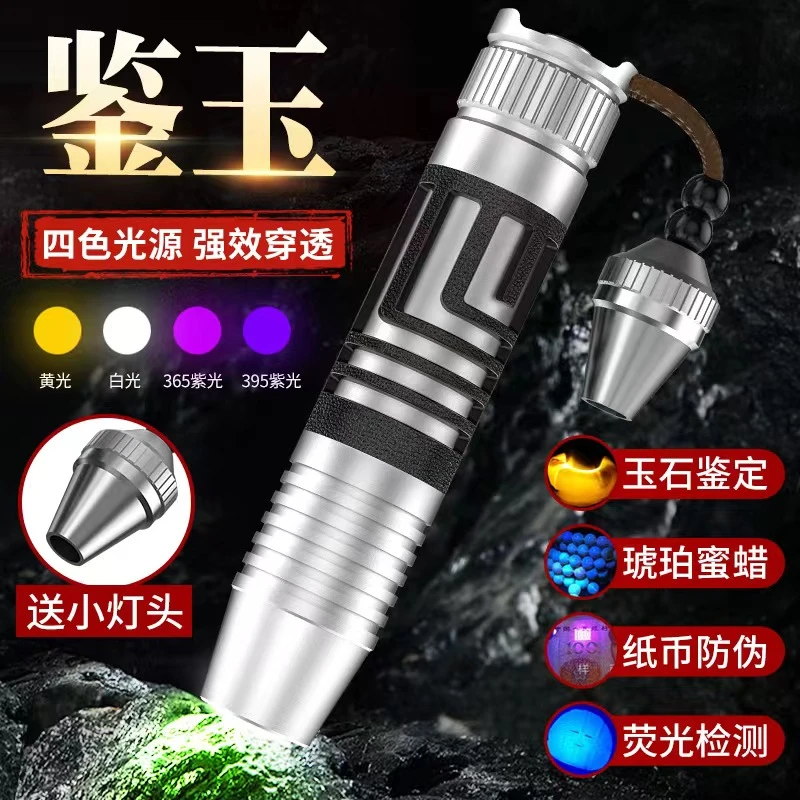 RAYKOL/锐古（j330）鉴定玉石灯手电猫藓翡翠照玉灯户外多功能手电