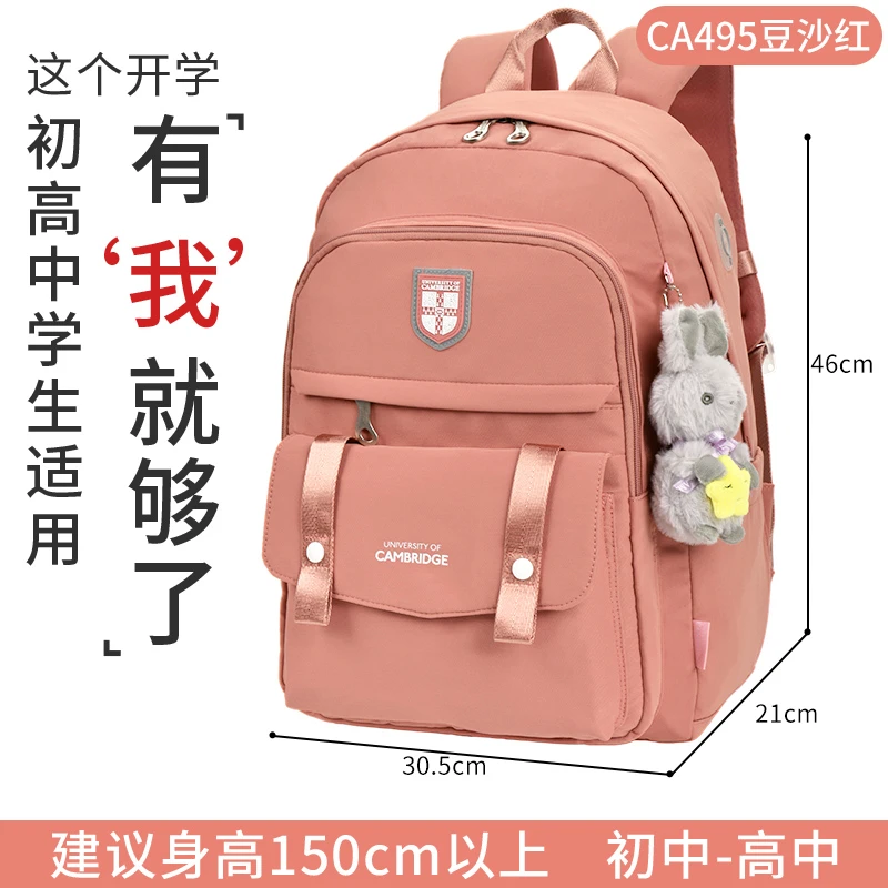 剑桥大学中学生初中书包大容量超轻护脊学生减负高中生双肩包轻便